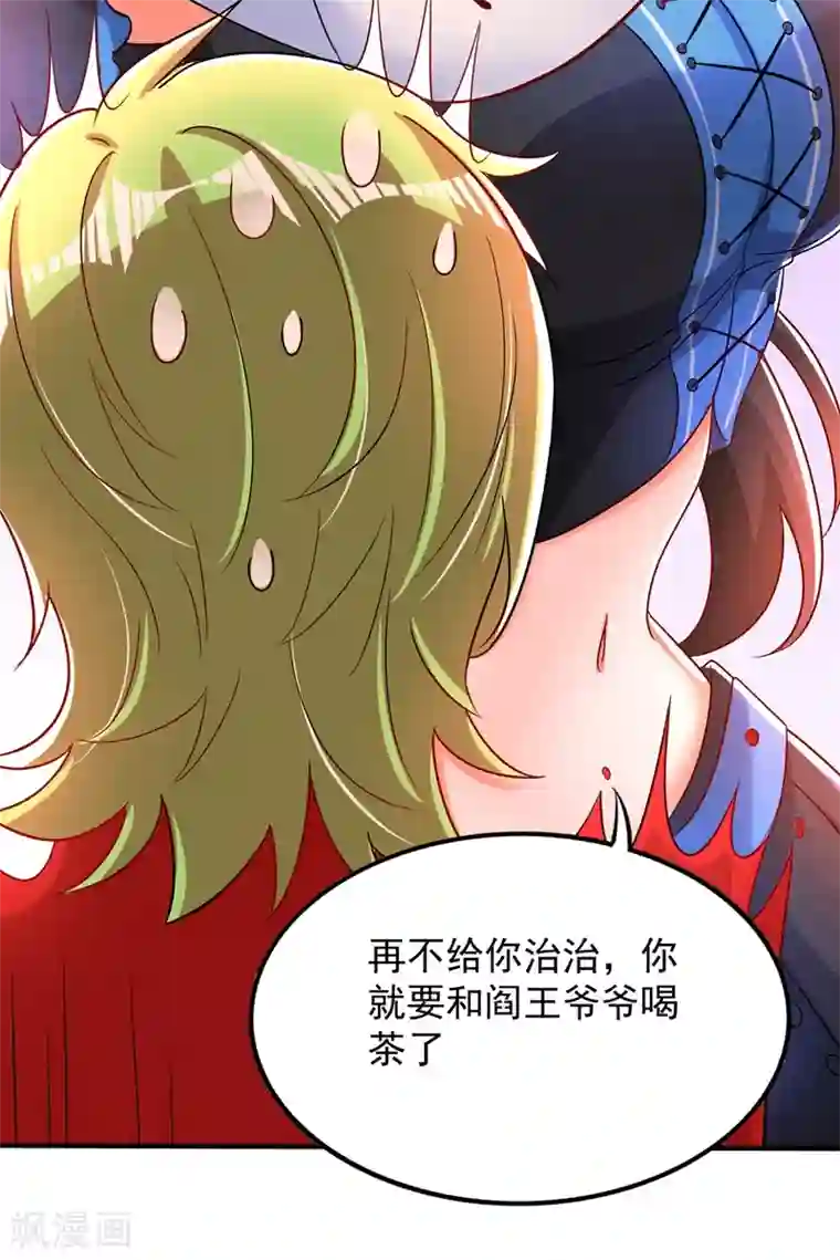 重生空间：豪门辣妻不好惹第68话 这一次，我不想让！