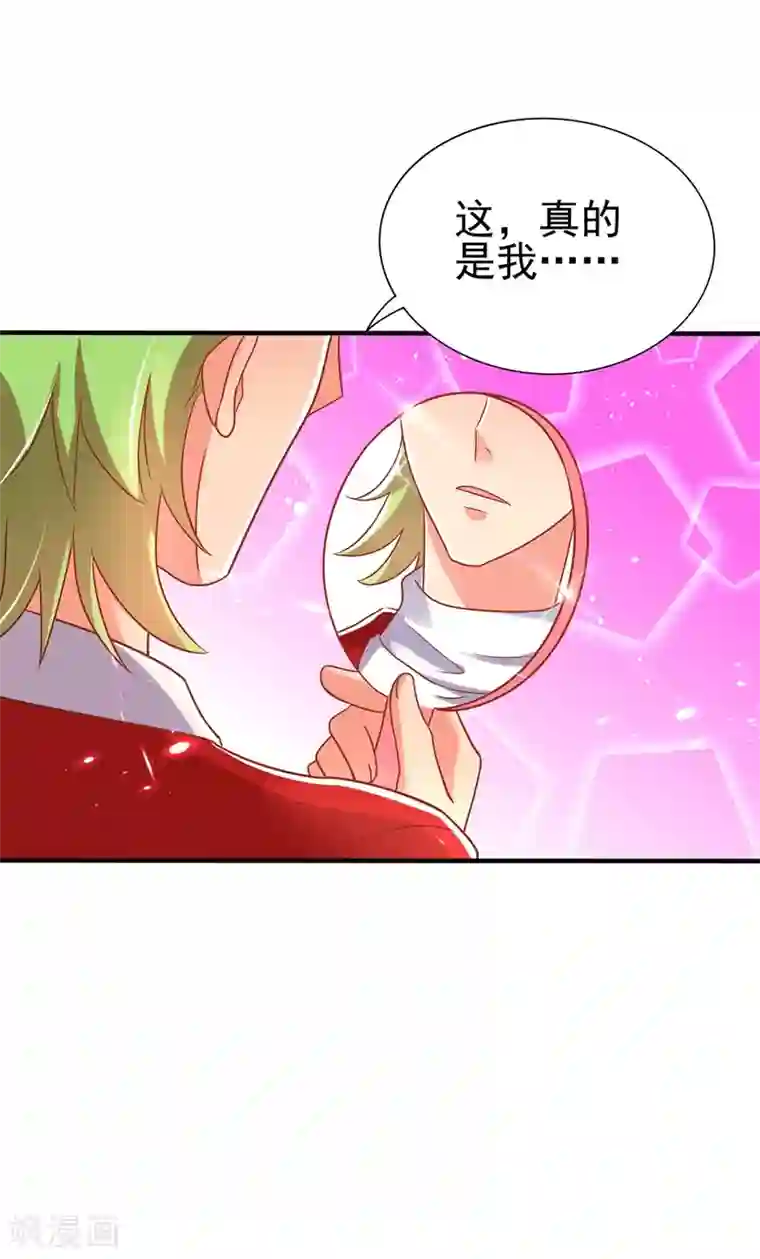 重生空间：豪门辣妻不好惹第68话 这一次，我不想让！