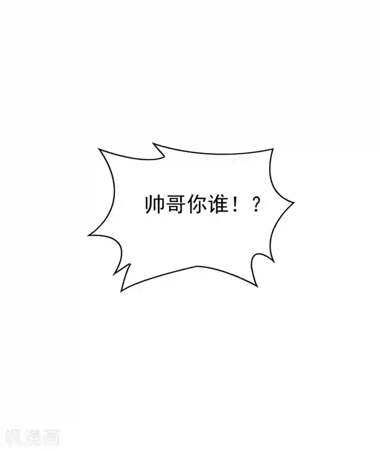 重生空间：豪门辣妻不好惹第68话 这一次，我不想让！