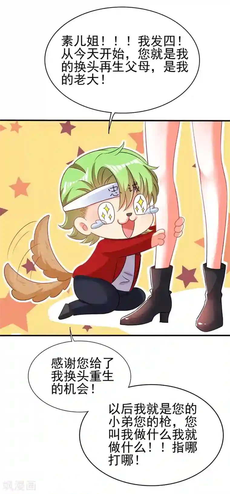 重生空间：豪门辣妻不好惹第68话 这一次，我不想让！