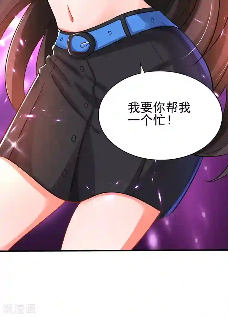 重生空间：豪门辣妻不好惹第68话 这一次，我不想让！