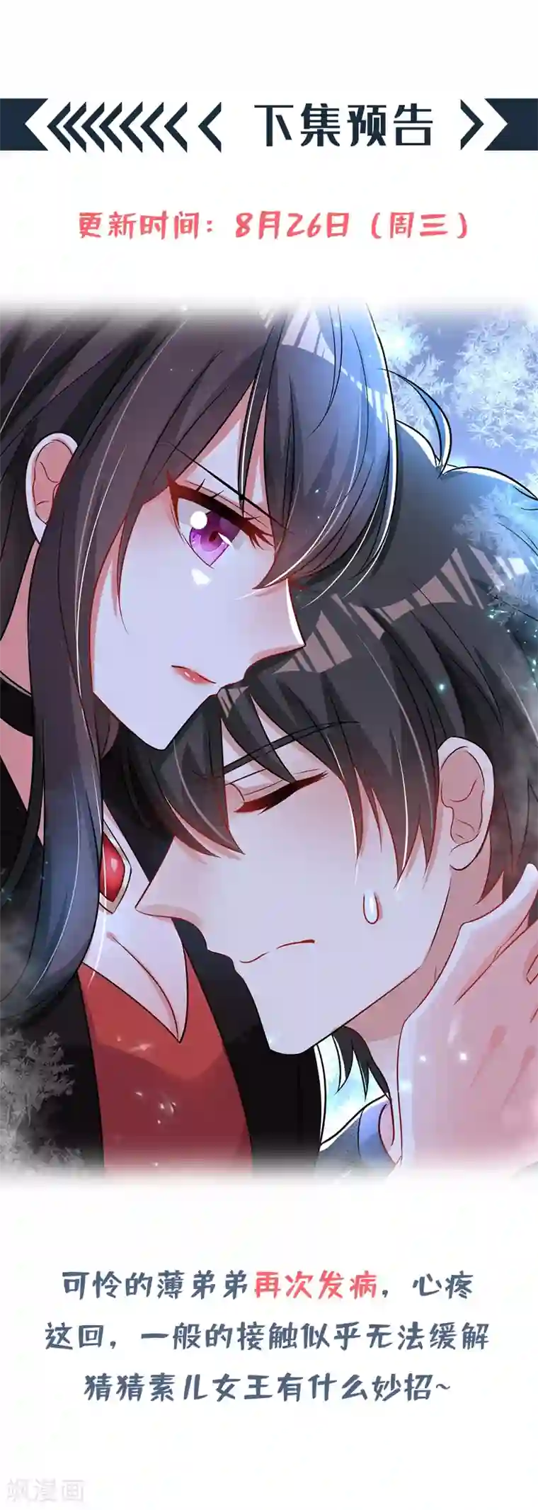 重生空间：豪门辣妻不好惹第68话 这一次，我不想让！