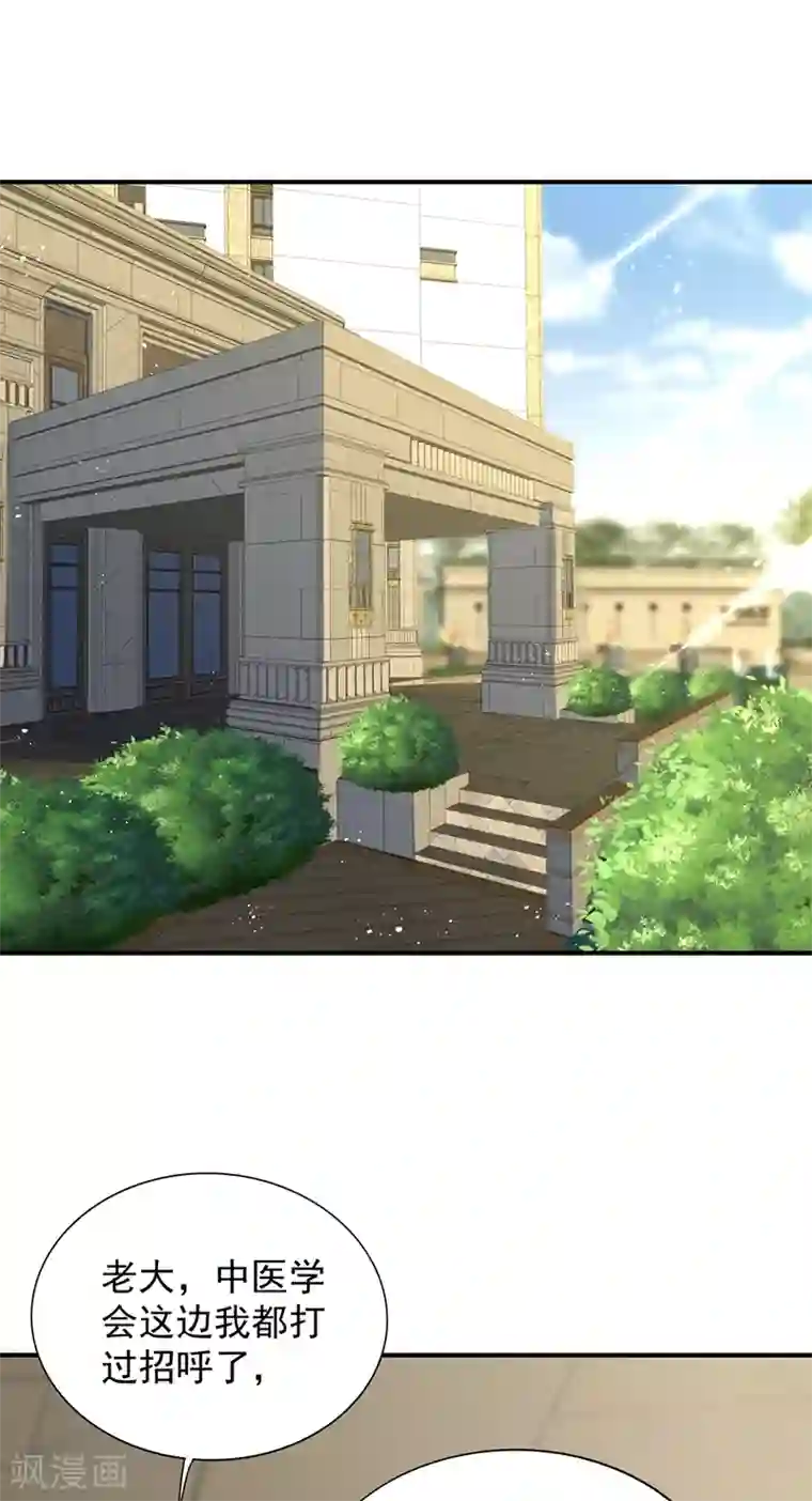 重生空间：豪门辣妻不好惹第69话 解毒的新方法