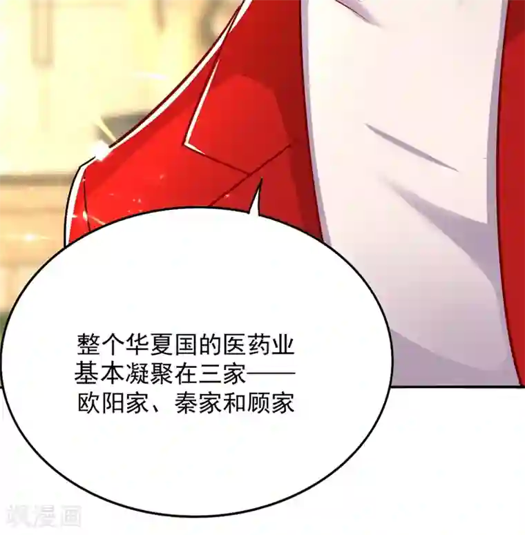 重生空间：豪门辣妻不好惹第69话 解毒的新方法