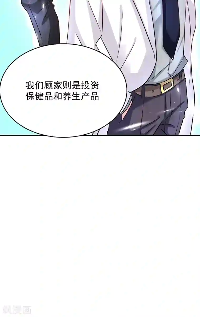 重生空间：豪门辣妻不好惹第69话 解毒的新方法