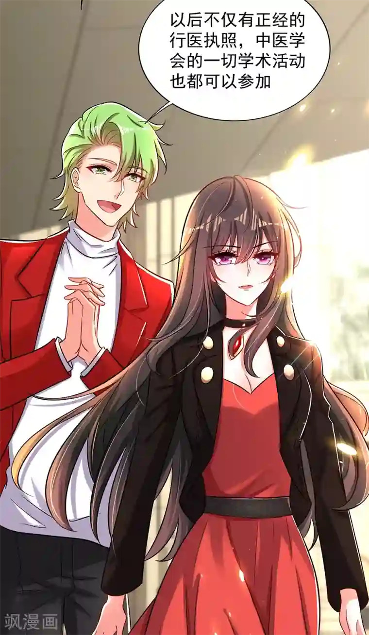 重生空间：豪门辣妻不好惹第69话 解毒的新方法