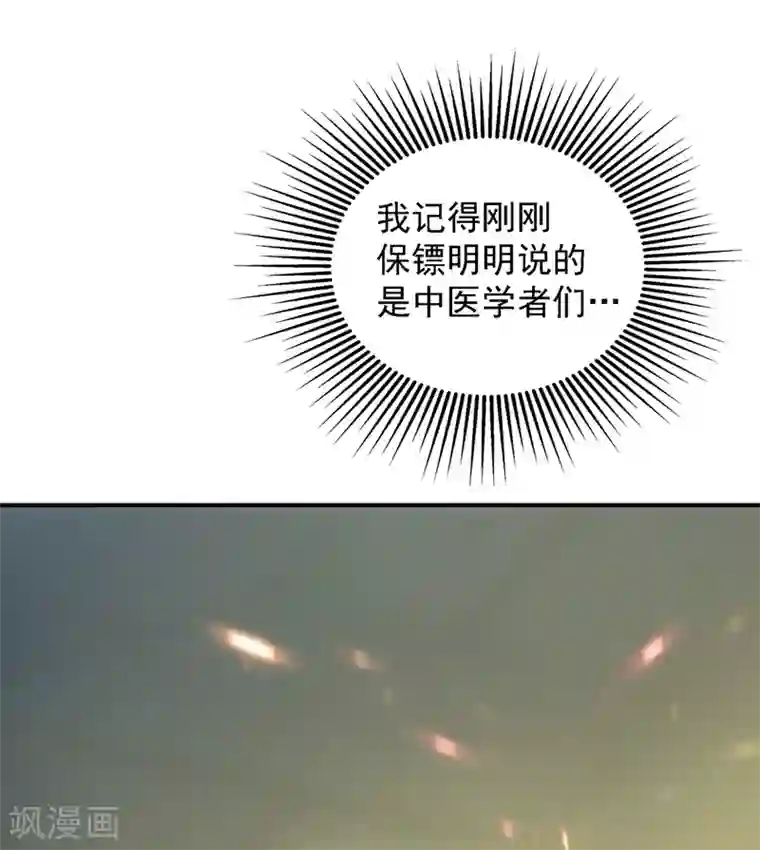 重生空间：豪门辣妻不好惹第69话 解毒的新方法