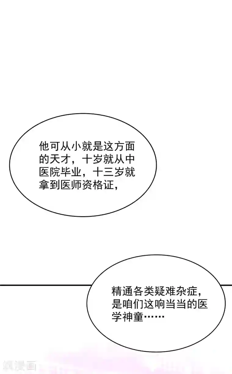 重生空间：豪门辣妻不好惹第69话 解毒的新方法