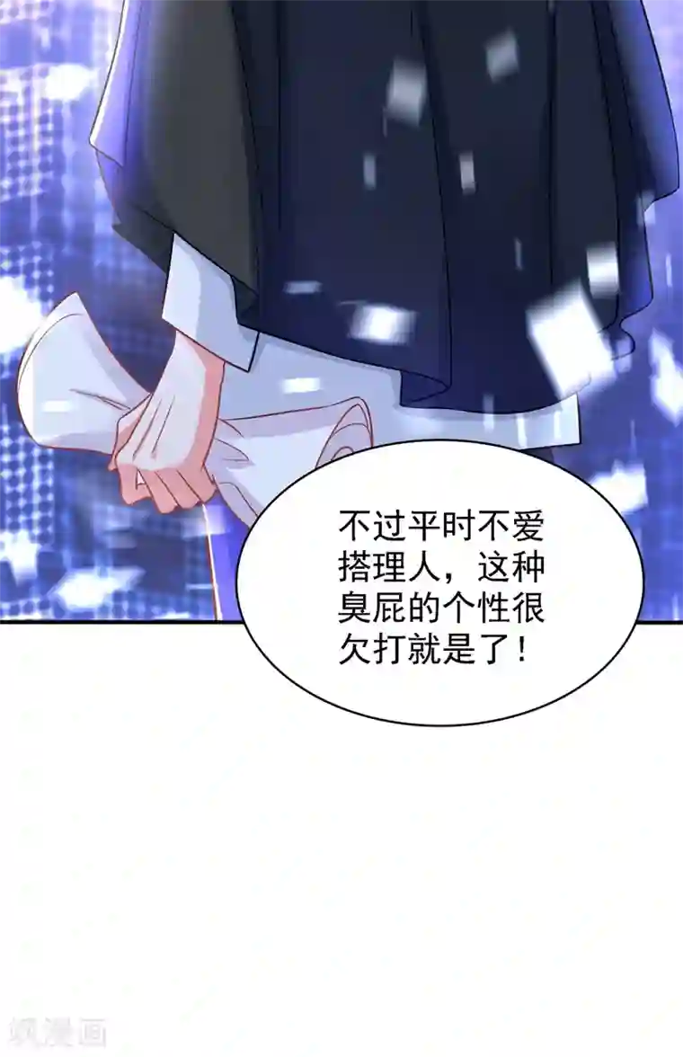 重生空间：豪门辣妻不好惹第69话 解毒的新方法