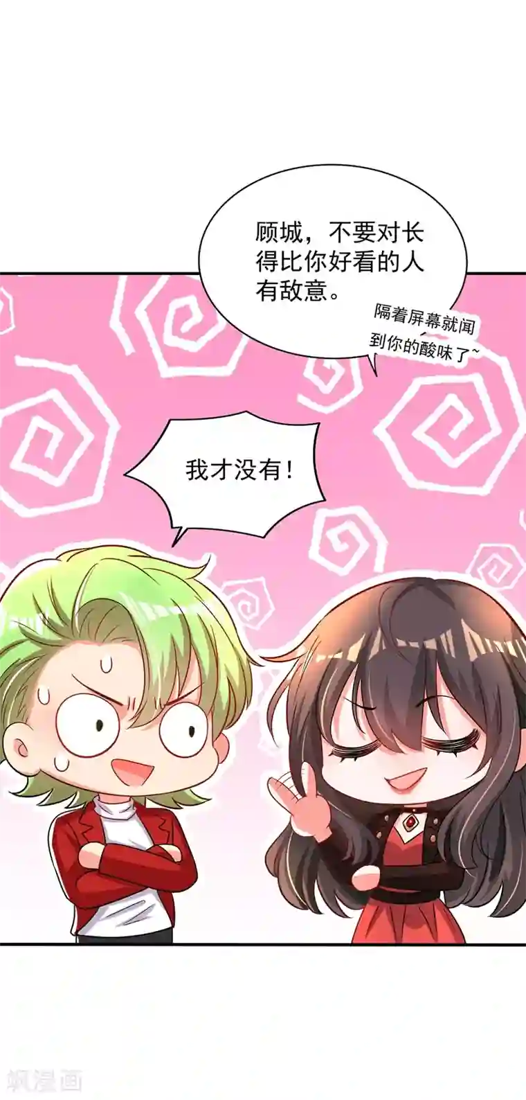 重生空间：豪门辣妻不好惹第69话 解毒的新方法