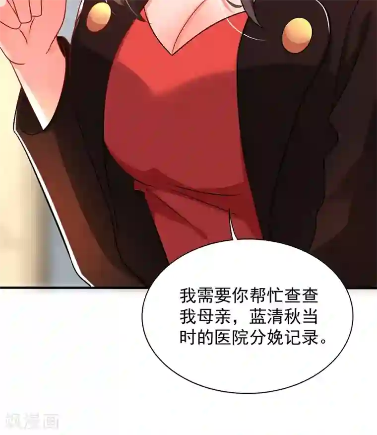 重生空间：豪门辣妻不好惹第69话 解毒的新方法