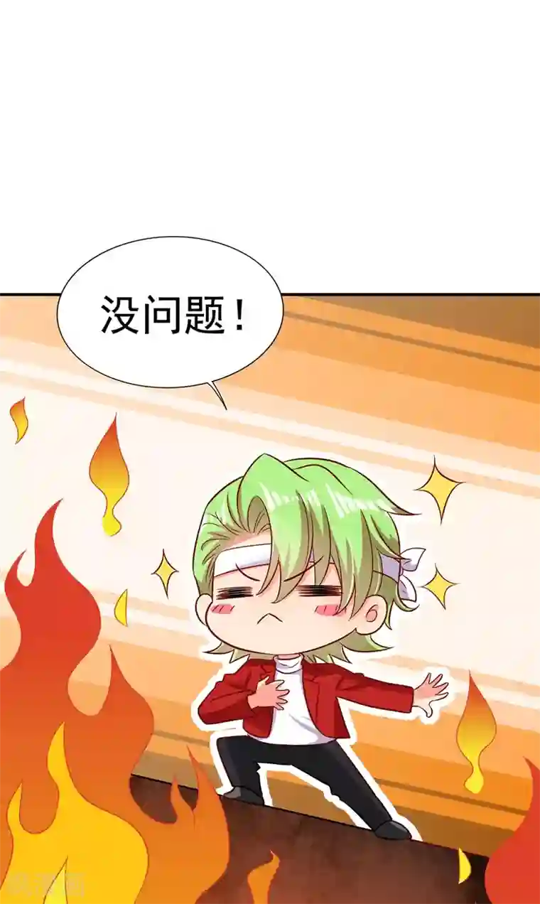 重生空间：豪门辣妻不好惹第69话 解毒的新方法
