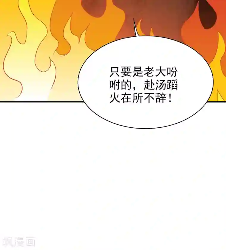 重生空间：豪门辣妻不好惹第69话 解毒的新方法