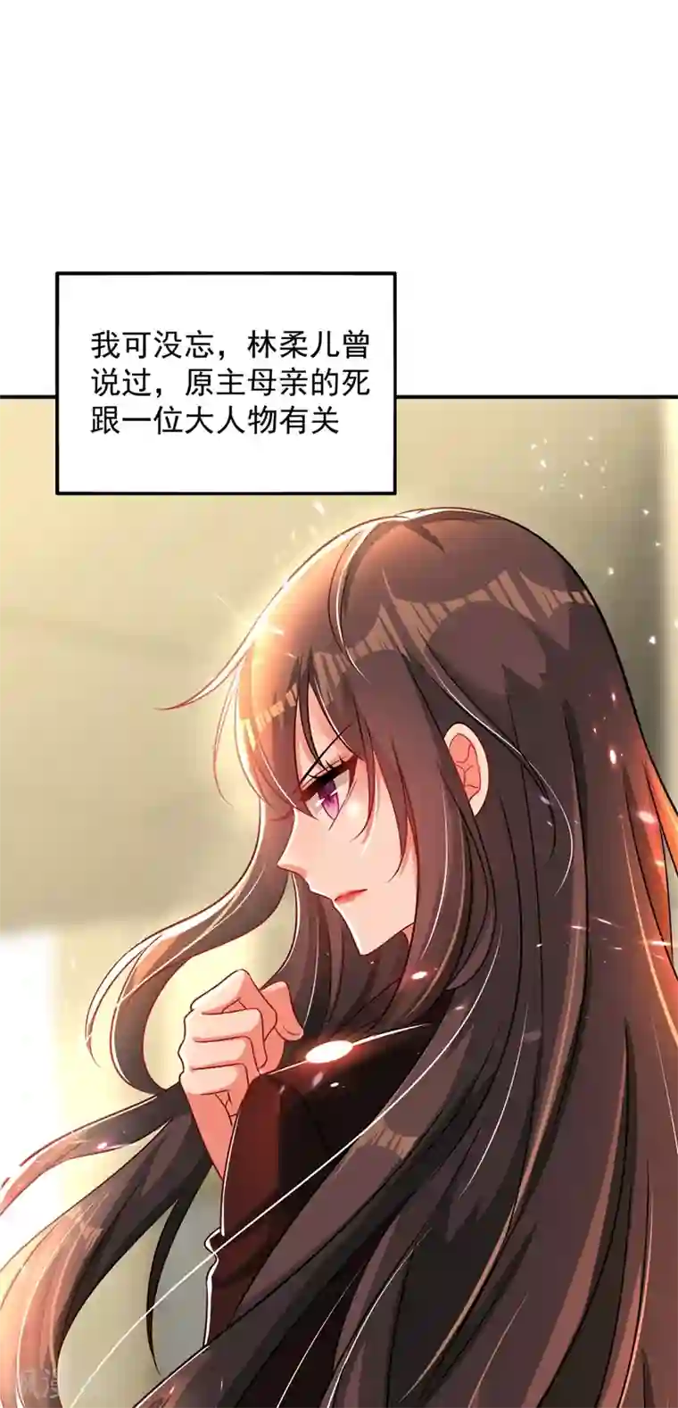 重生空间：豪门辣妻不好惹第69话 解毒的新方法