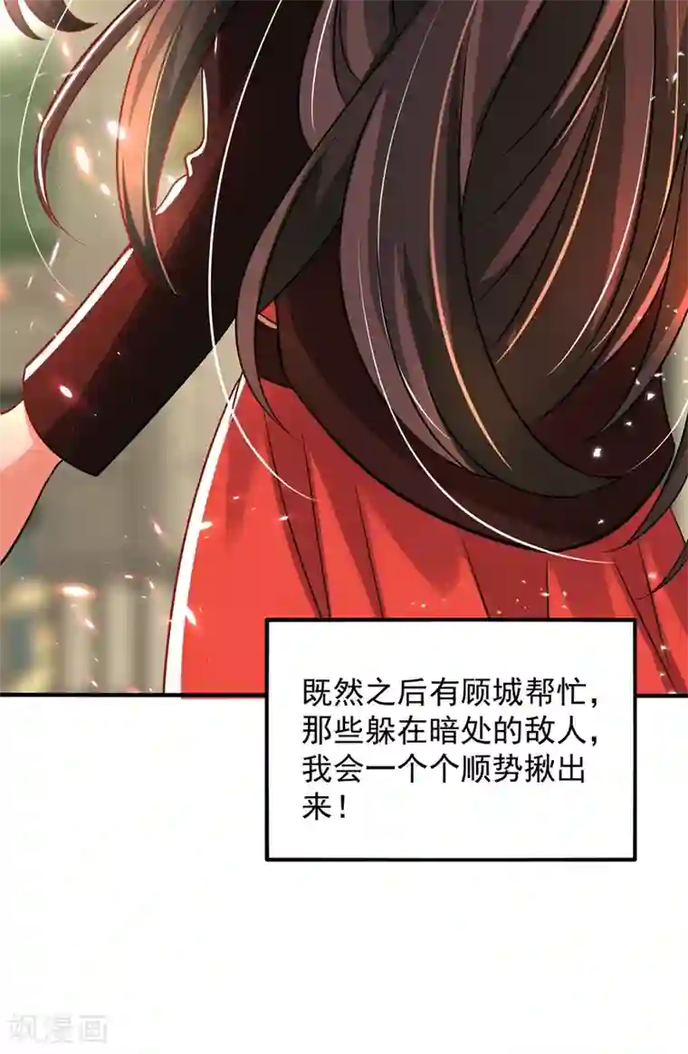 重生空间：豪门辣妻不好惹第69话 解毒的新方法