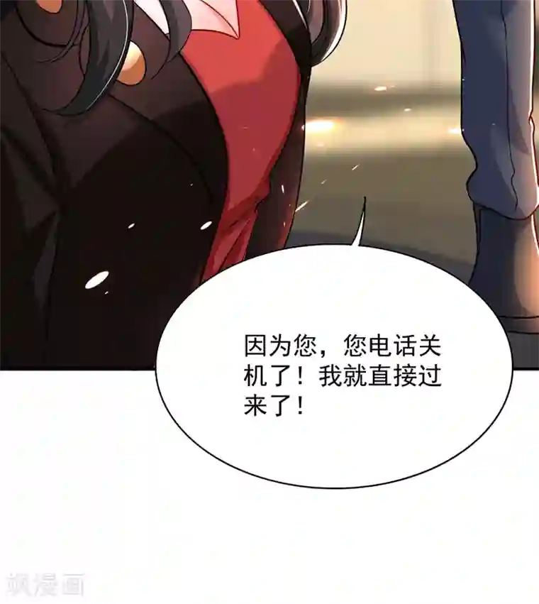 重生空间：豪门辣妻不好惹第69话 解毒的新方法