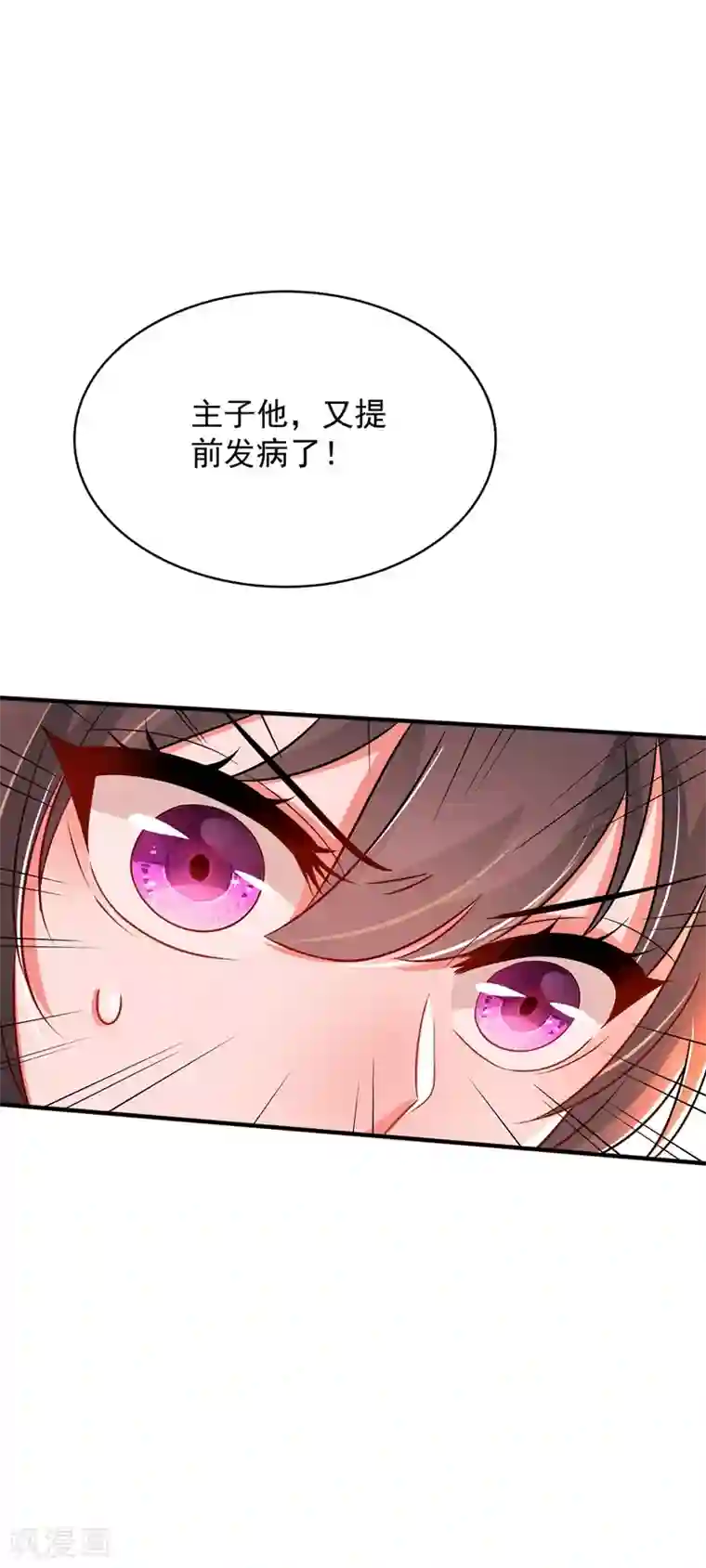 重生空间：豪门辣妻不好惹第69话 解毒的新方法