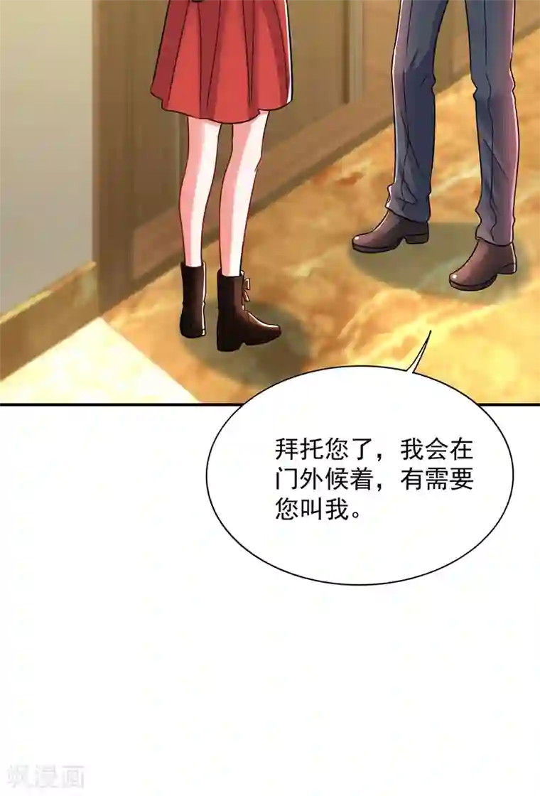 重生空间：豪门辣妻不好惹第69话 解毒的新方法