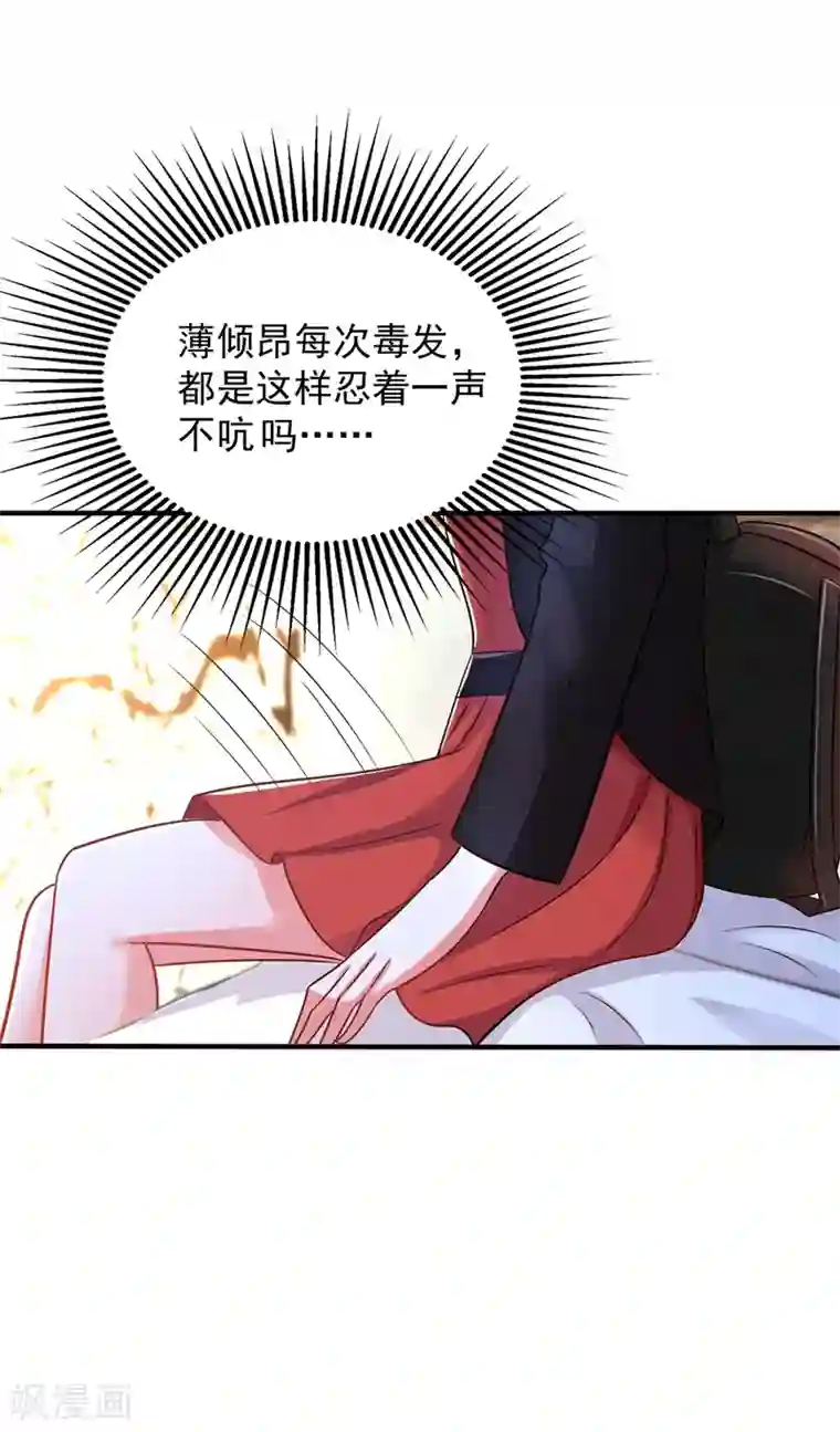 重生空间：豪门辣妻不好惹第69话 解毒的新方法