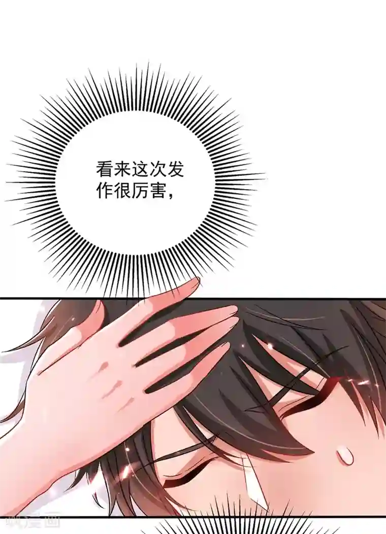 重生空间：豪门辣妻不好惹第69话 解毒的新方法