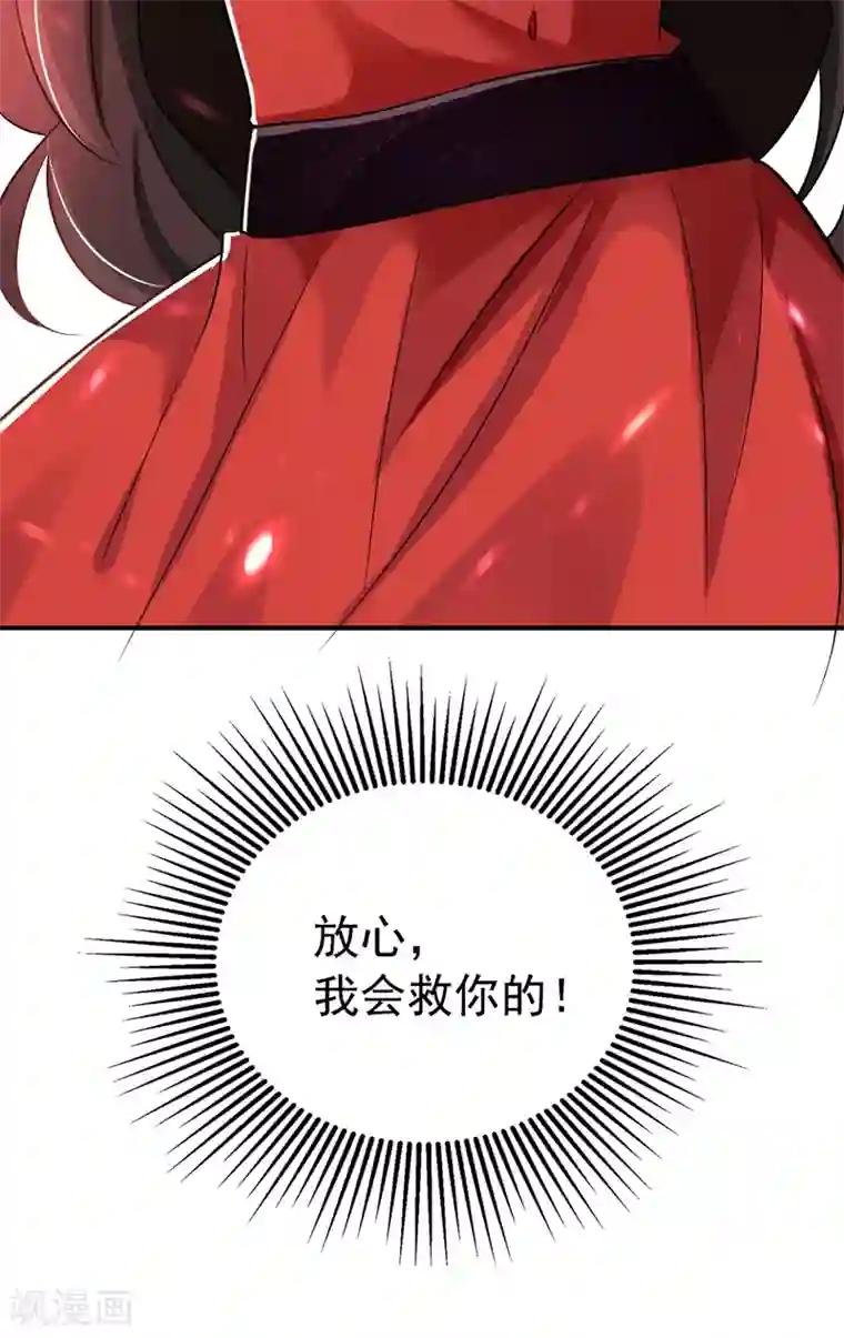 重生空间：豪门辣妻不好惹第69话 解毒的新方法