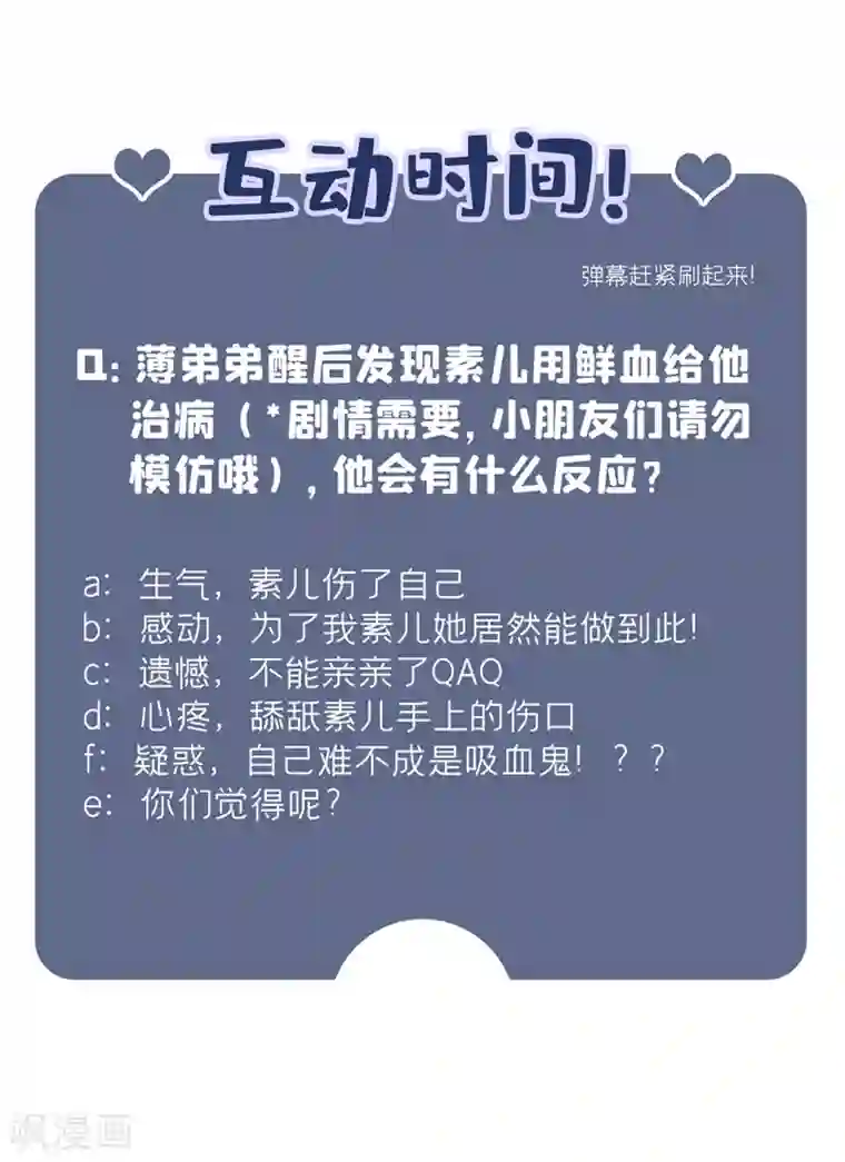 重生空间：豪门辣妻不好惹第69话 解毒的新方法