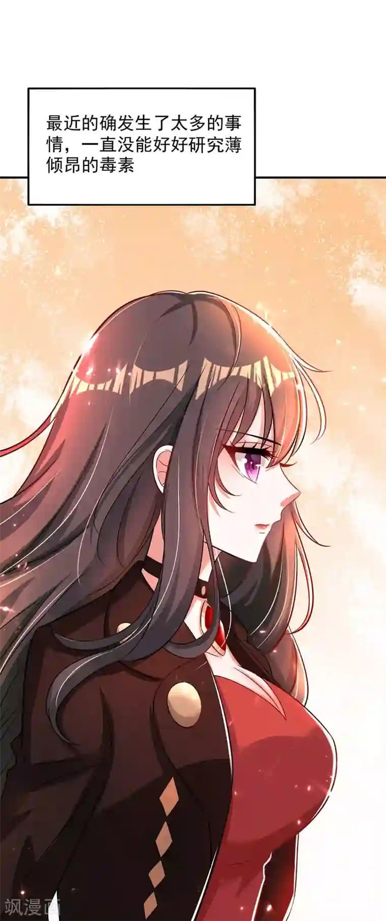 重生空间：豪门辣妻不好惹第69话 解毒的新方法