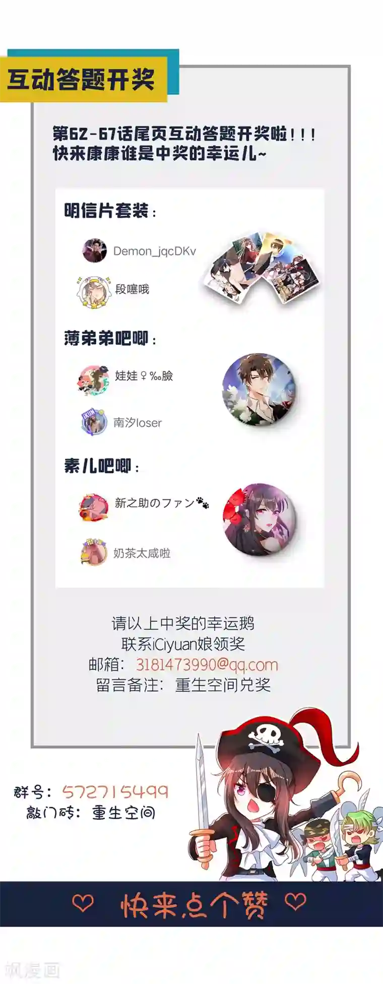重生空间：豪门辣妻不好惹第69话 解毒的新方法