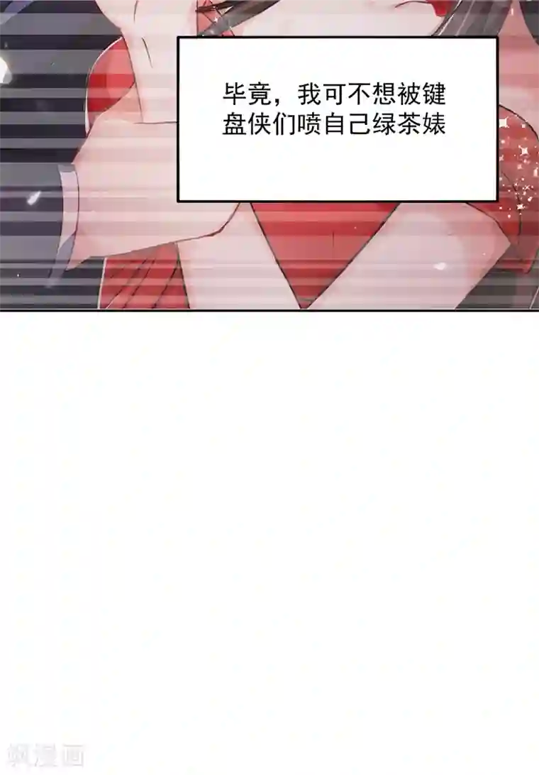 重生空间：豪门辣妻不好惹第69话 解毒的新方法
