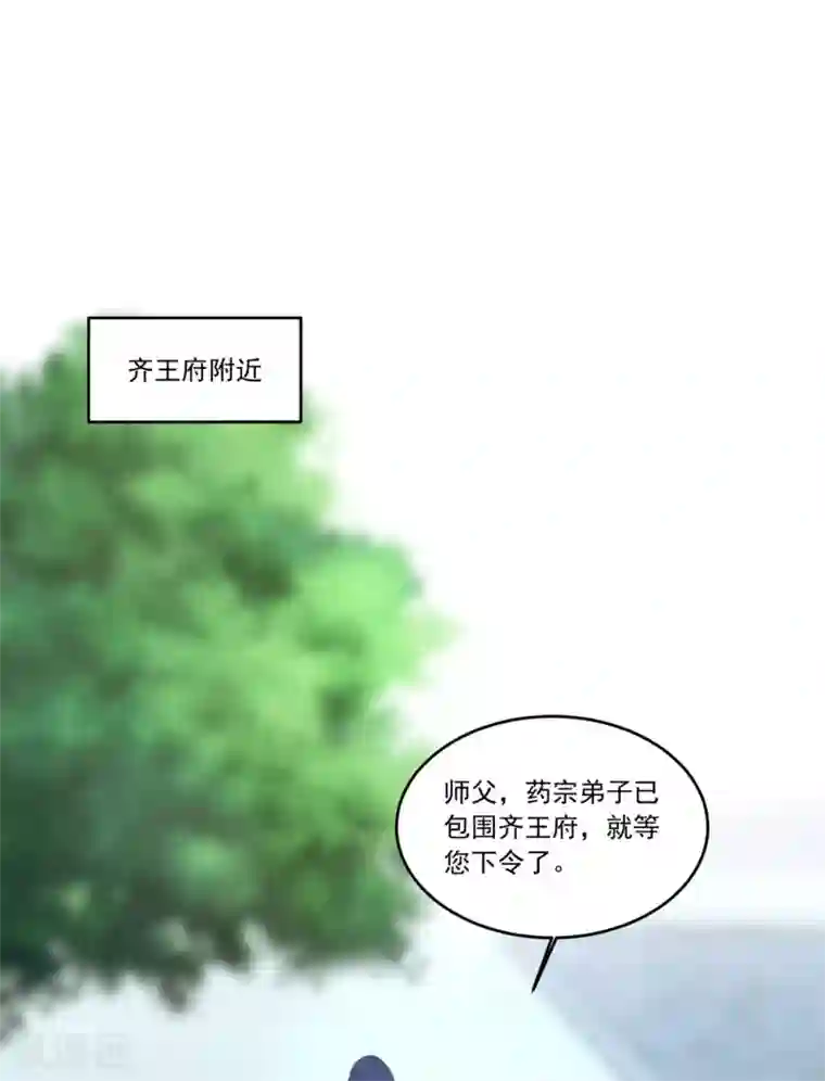 六宫风华第134话 早有准备