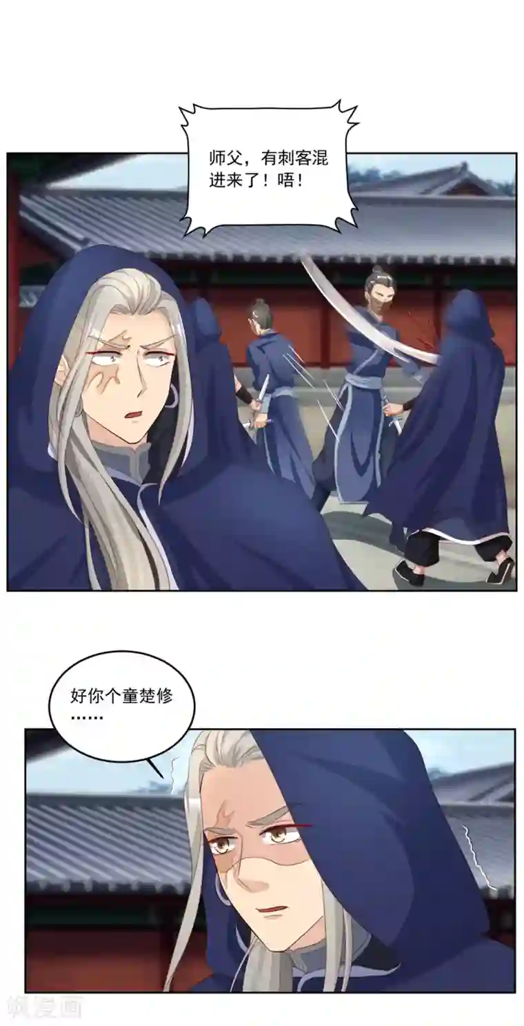 六宫风华第134话 早有准备