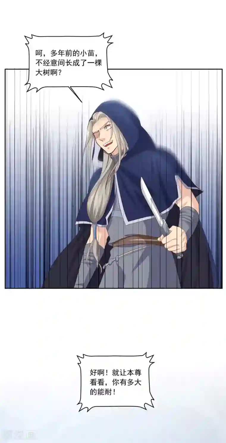 六宫风华第134话 早有准备