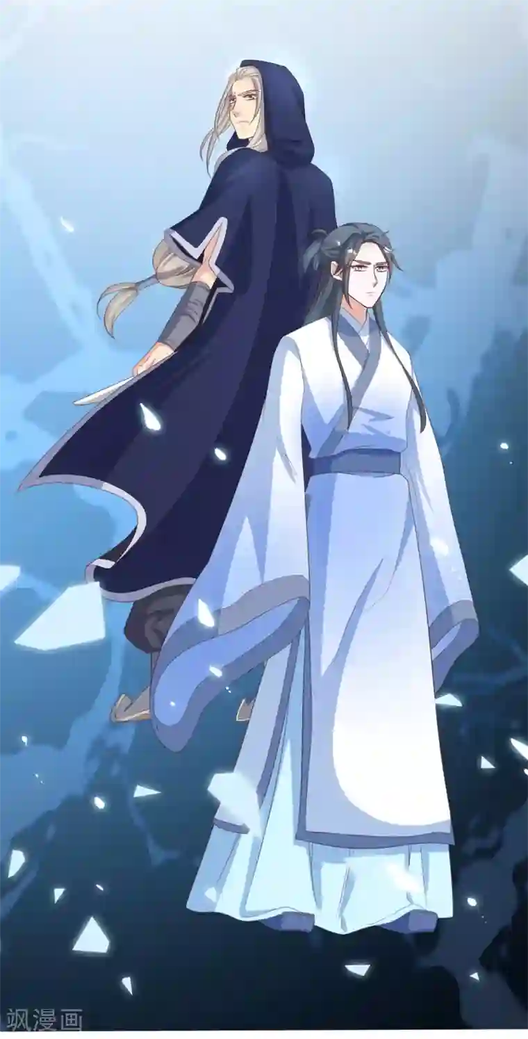 六宫风华第134话 早有准备