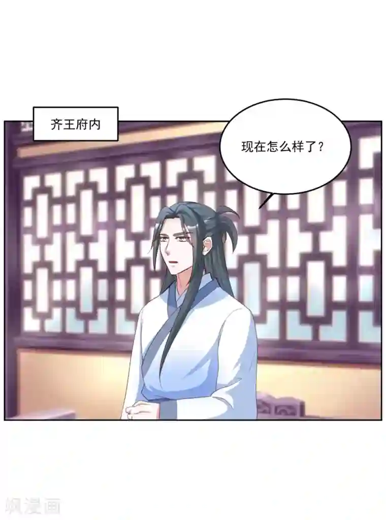 六宫风华第134话 早有准备