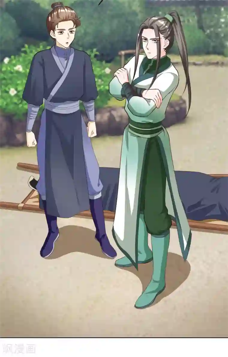 六宫风华第134话 早有准备