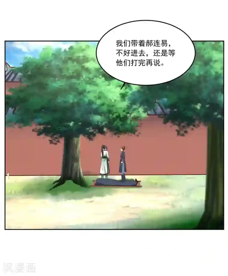 六宫风华第134话 早有准备