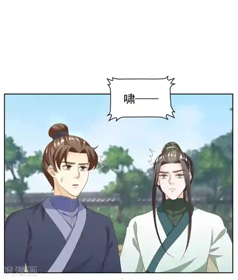 六宫风华第134话 早有准备