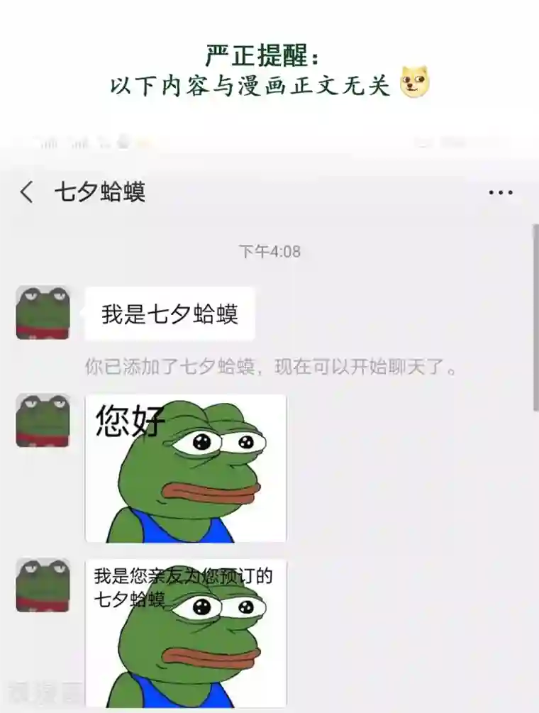 六宫风华第134话 早有准备