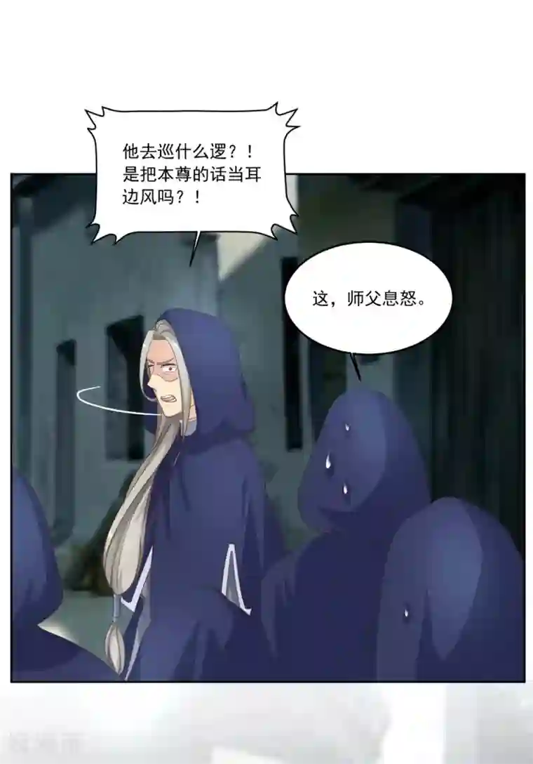 六宫风华第134话 早有准备