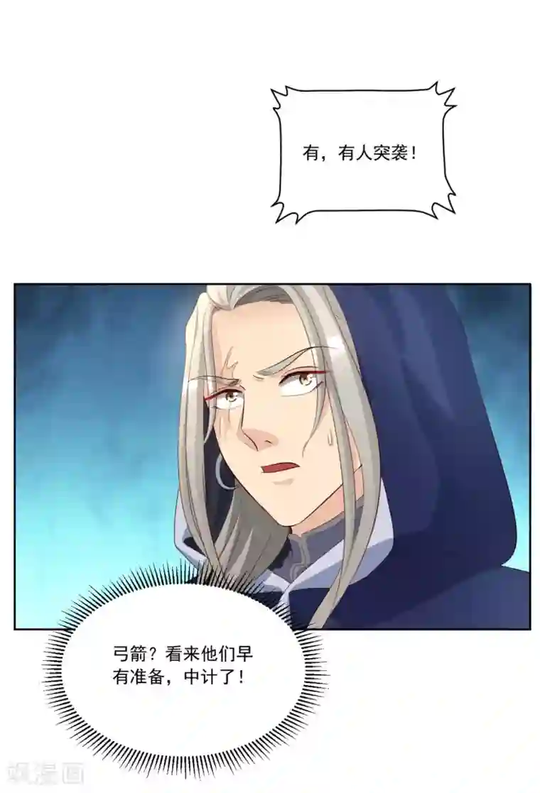 六宫风华第134话 早有准备