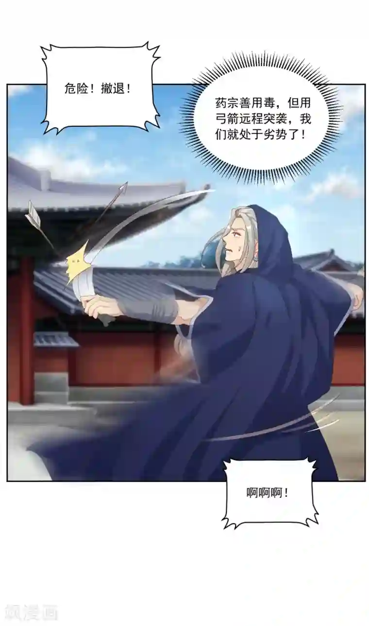 六宫风华第134话 早有准备