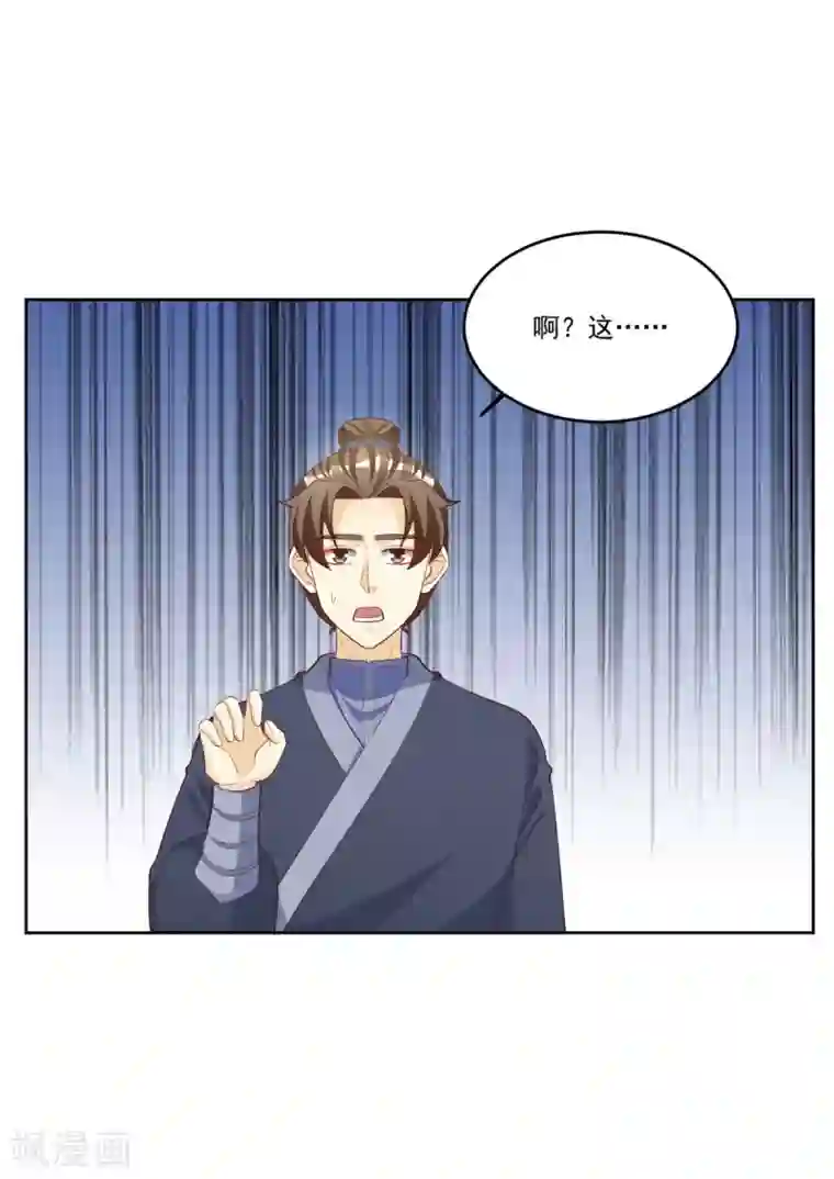 六宫风华第135话 跟本王谈谈？