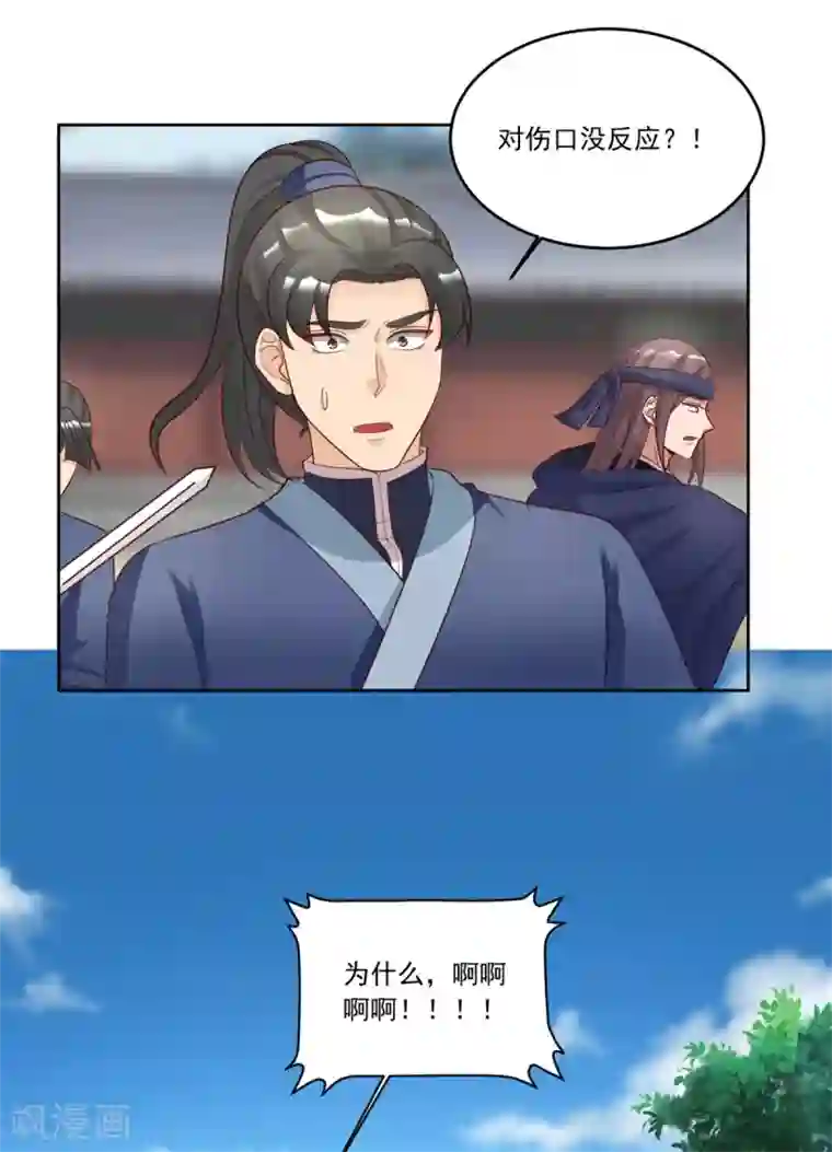 六宫风华第135话 跟本王谈谈？