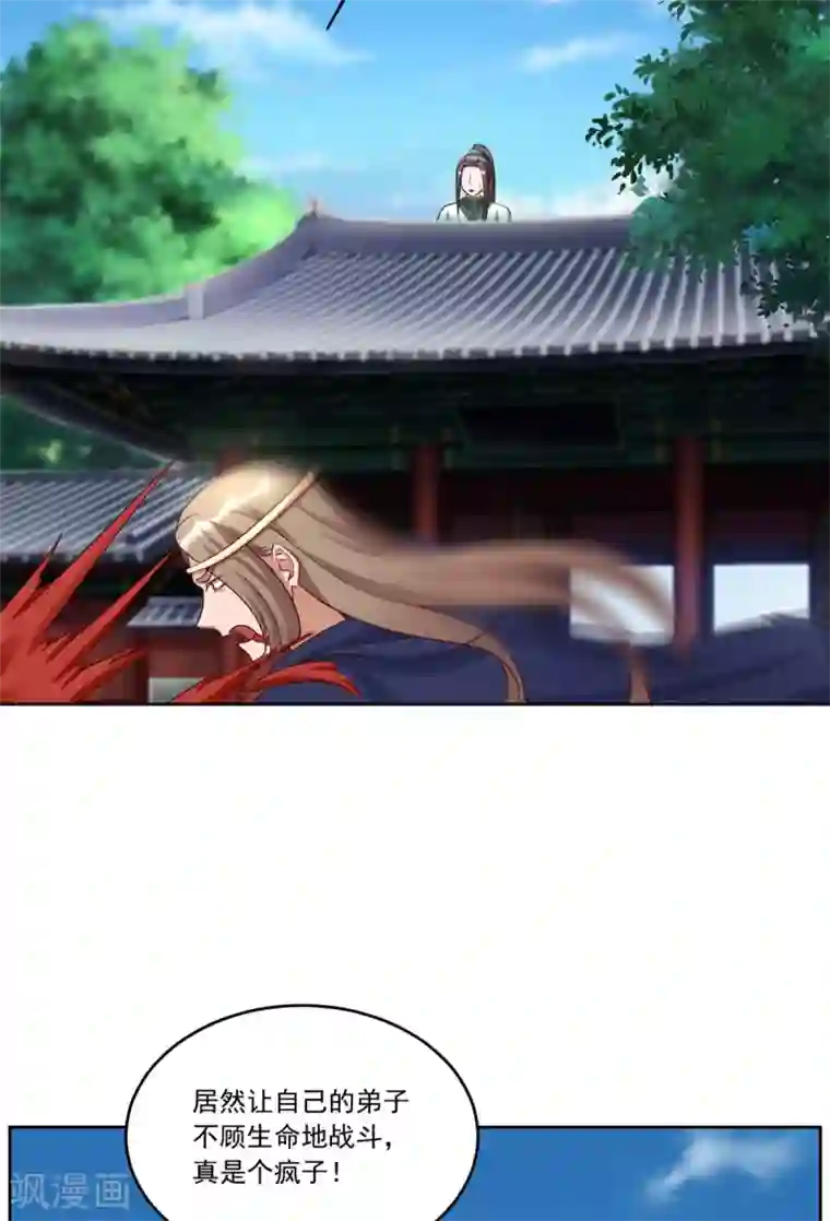 六宫风华第135话 跟本王谈谈？