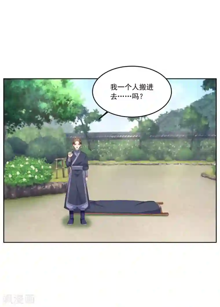 六宫风华第135话 跟本王谈谈？