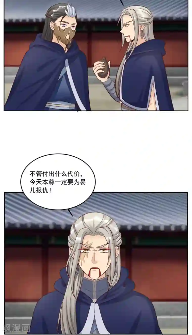 六宫风华第135话 跟本王谈谈？