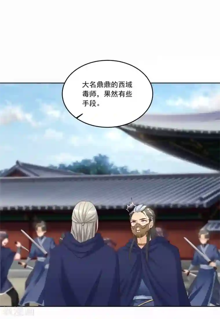 六宫风华第135话 跟本王谈谈？
