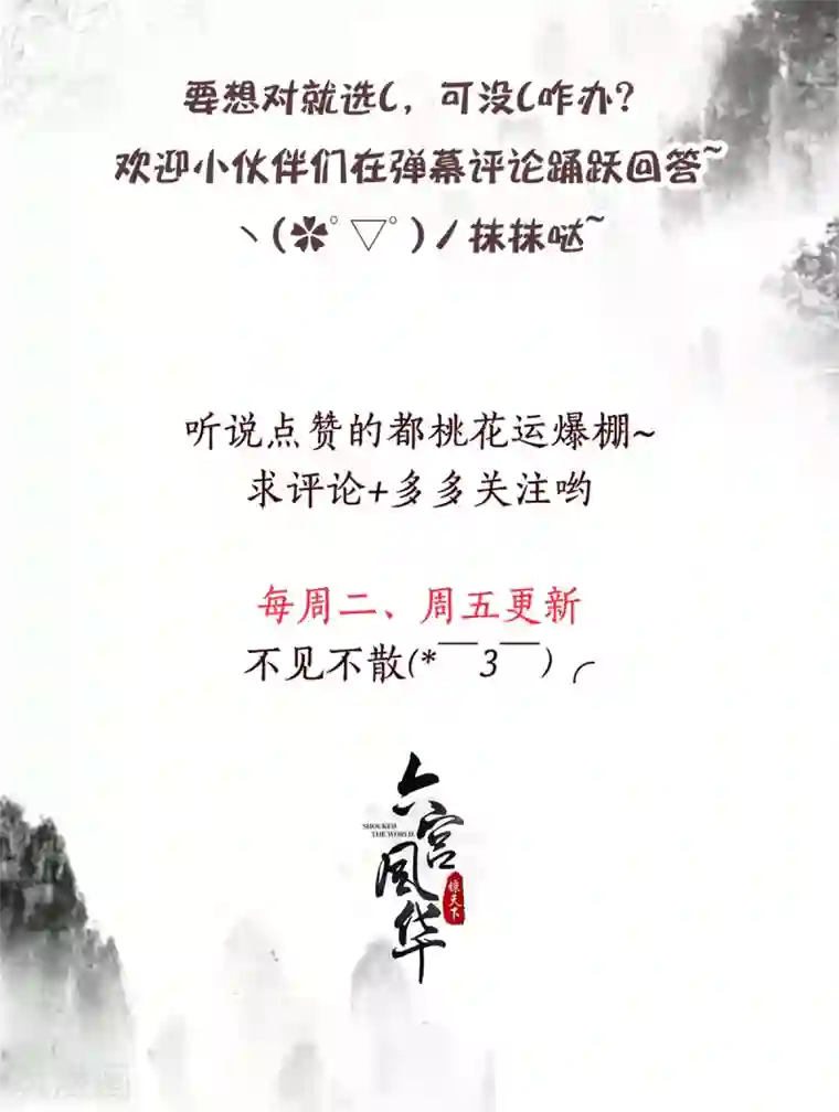 六宫风华第135话 跟本王谈谈？