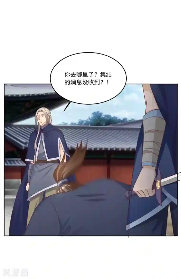 六宫风华第135话 跟本王谈谈？