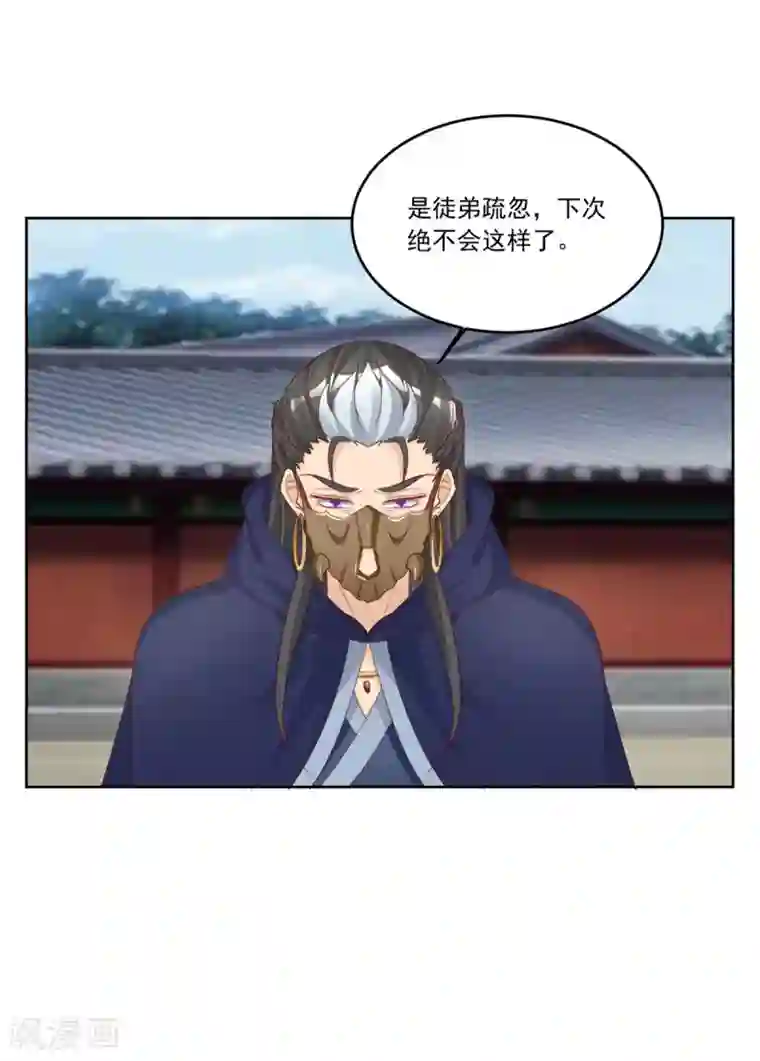 六宫风华第135话 跟本王谈谈？